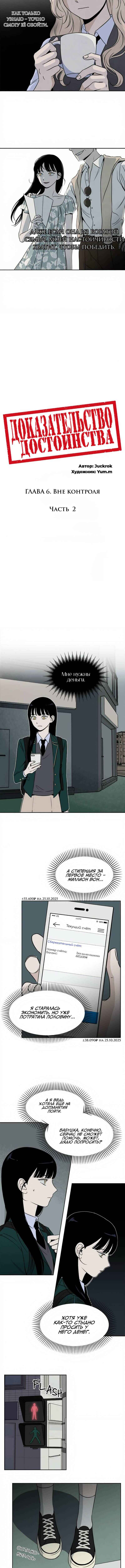 Chapter 6 - Page 4