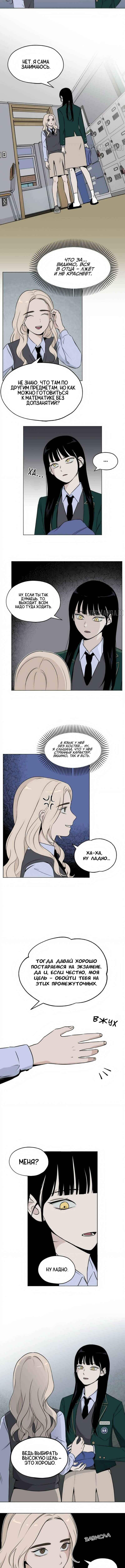 Chapter 6 - Page 7