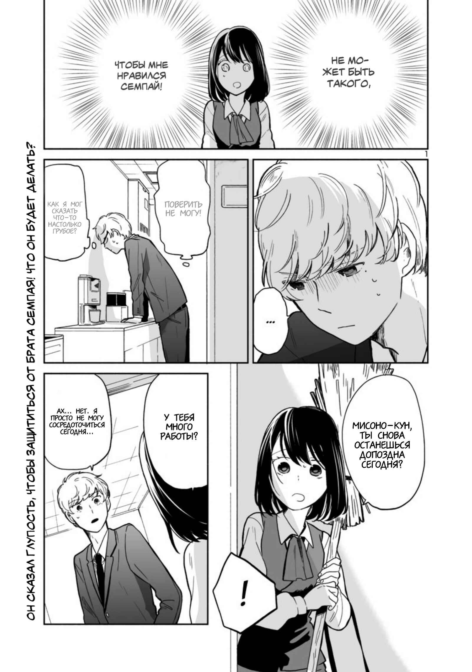 Chapter 6 - Page 1