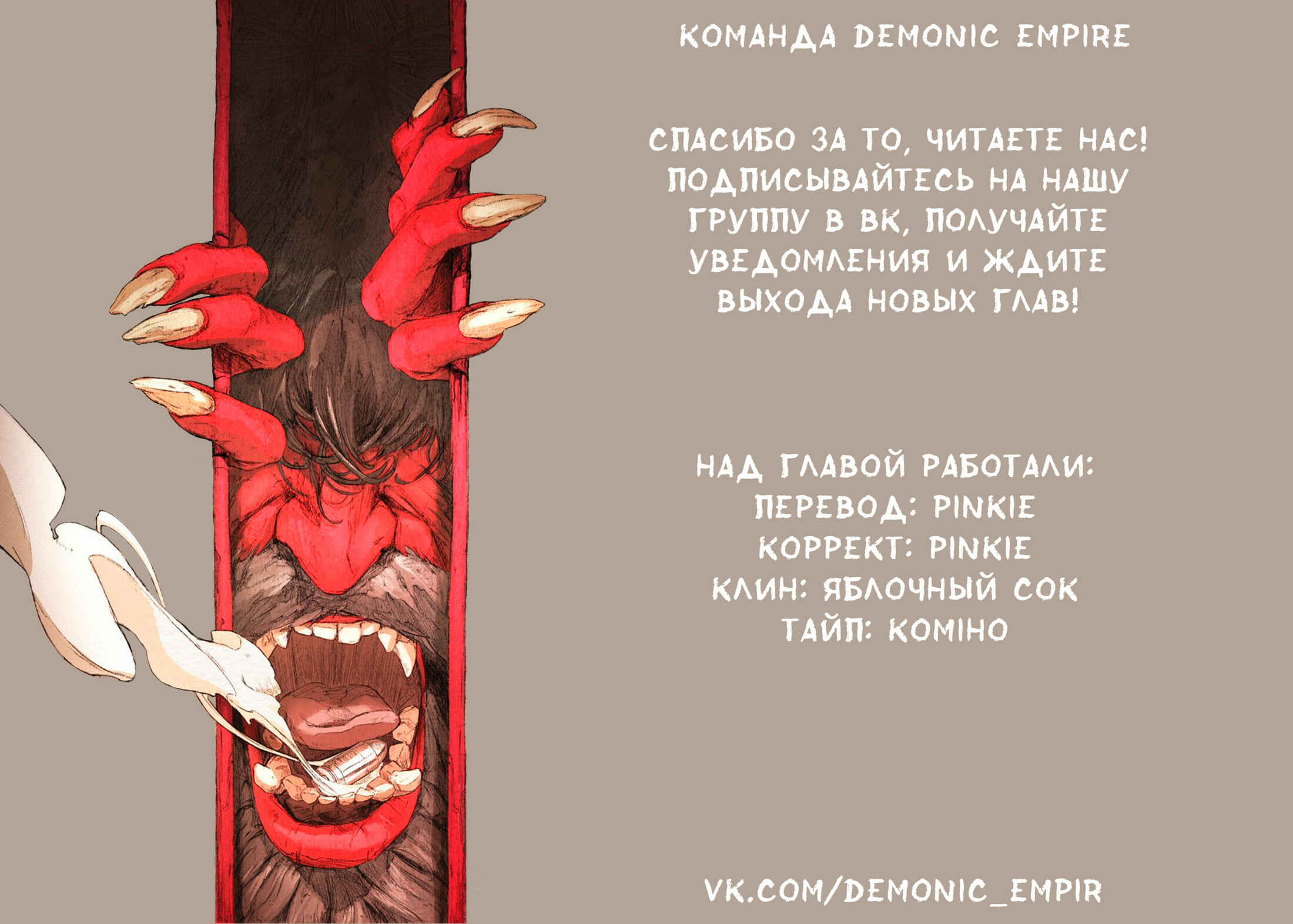 Chapter 6 - Page 7