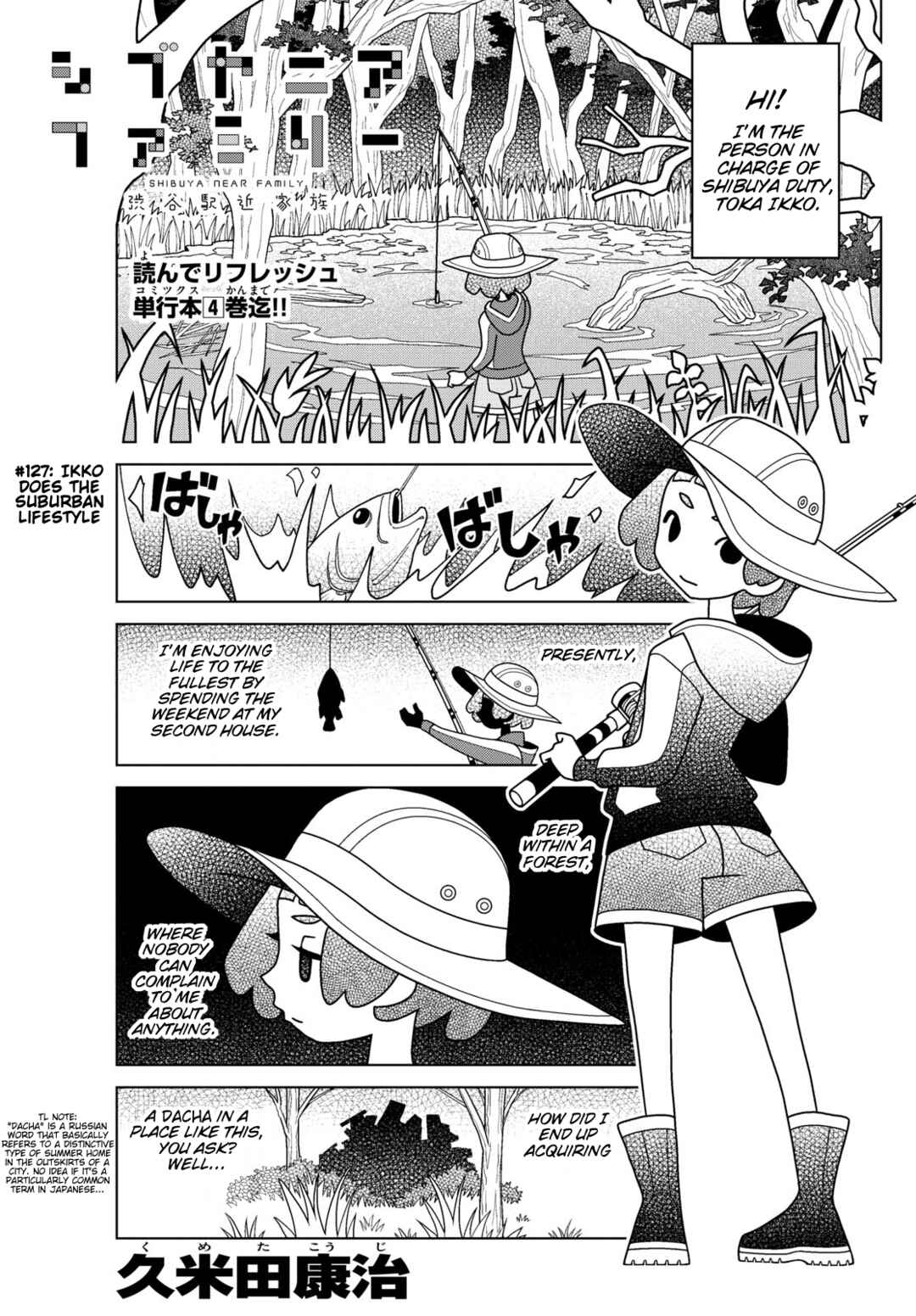 Chapter 127 - Page 1
