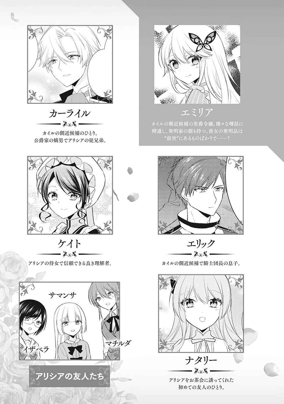 Chapter 8 - Page 4