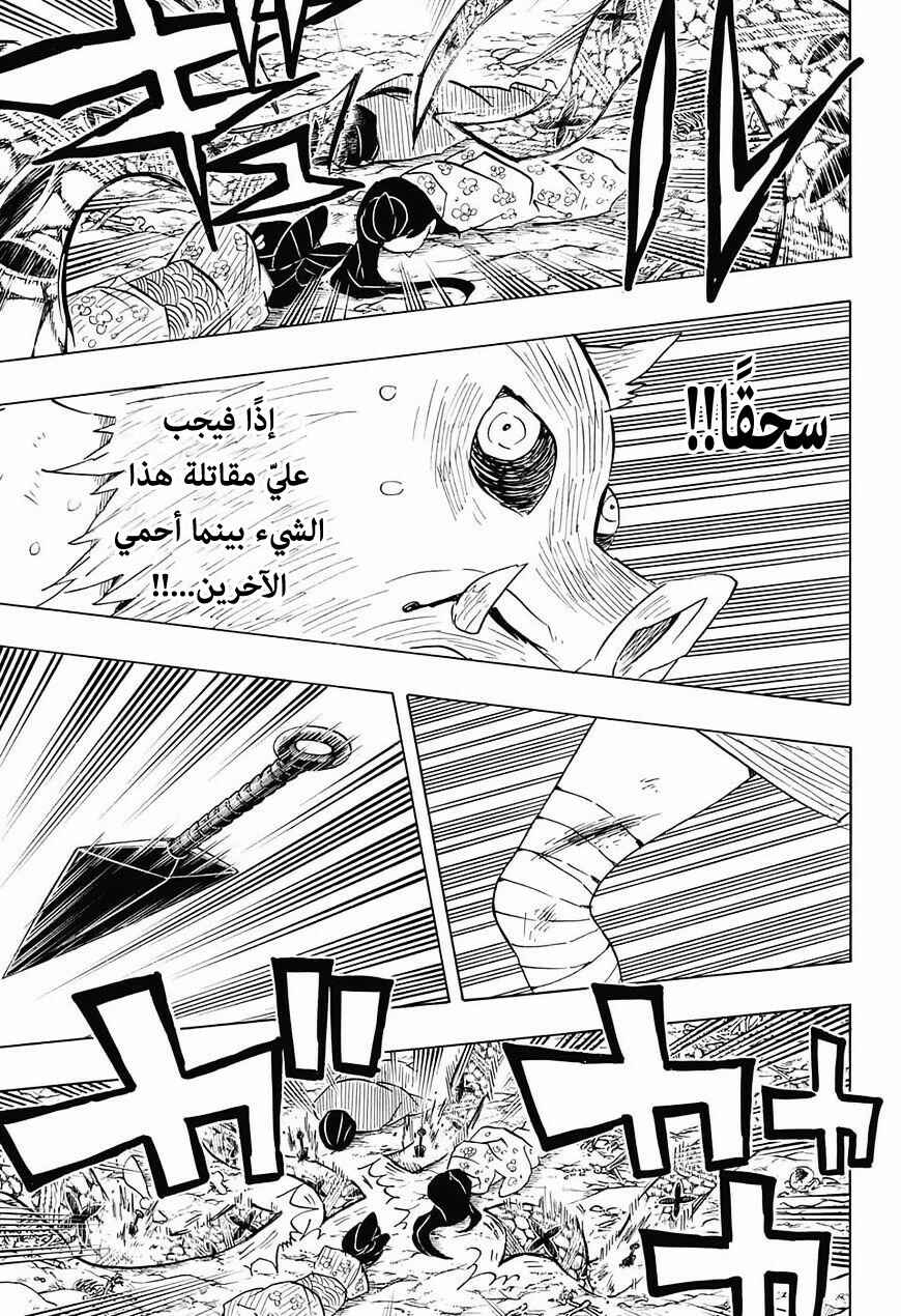 Chapter 79 - Page 10