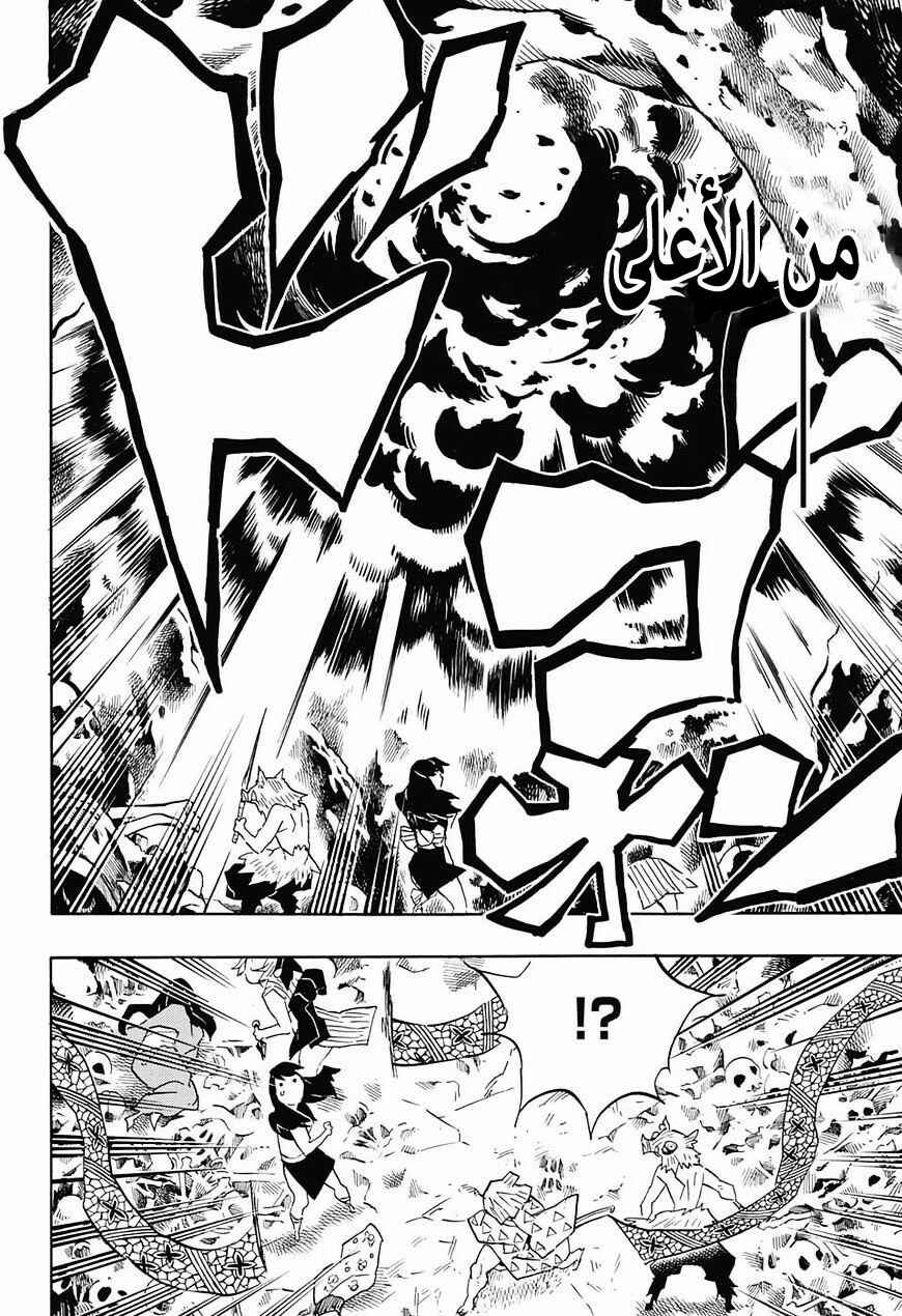 Chapter 79 - Page 15
