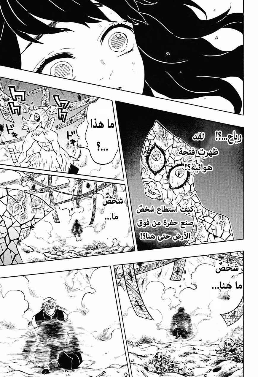 Chapter 79 - Page 16