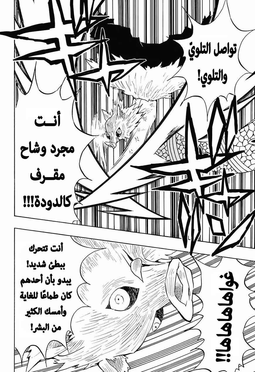 Chapter 79 - Page 3