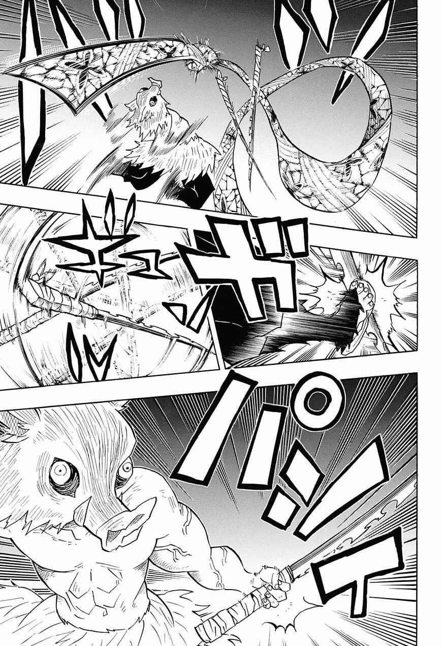 Chapter 79 - Page 8