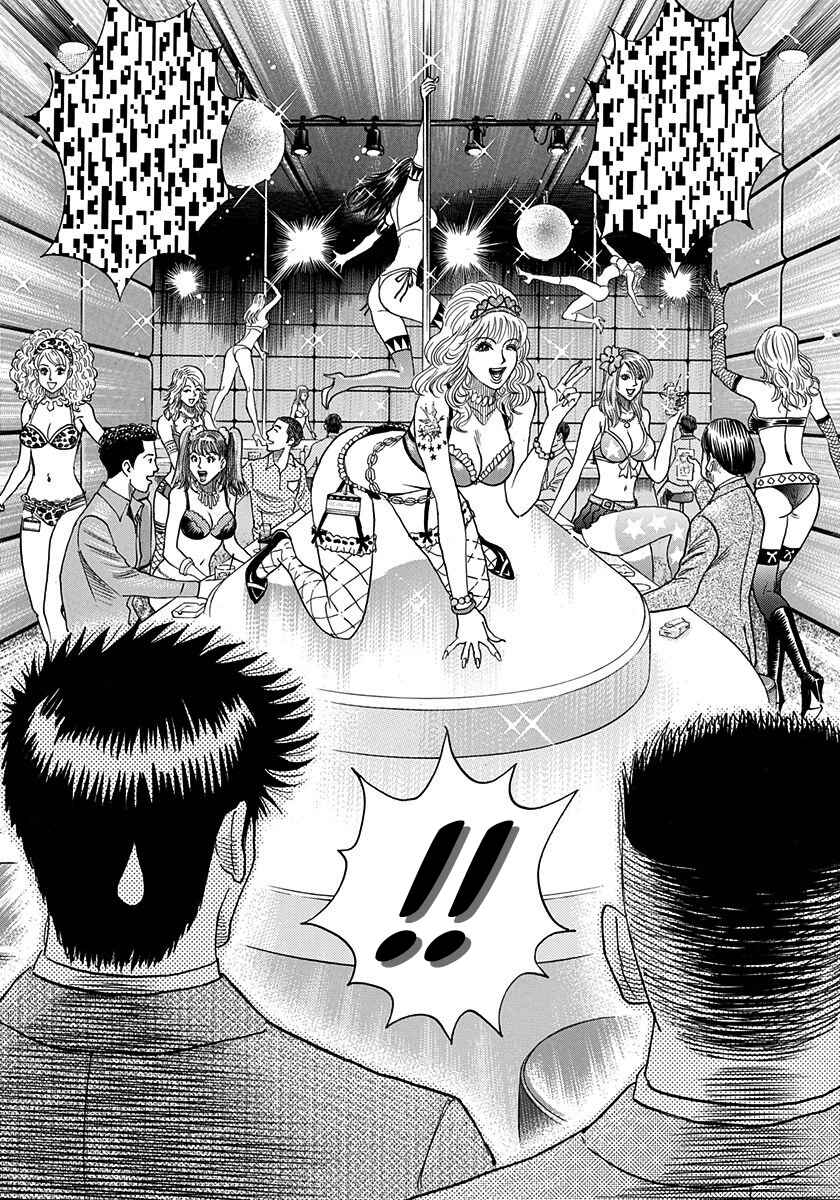 Chapter 183 - Page 6