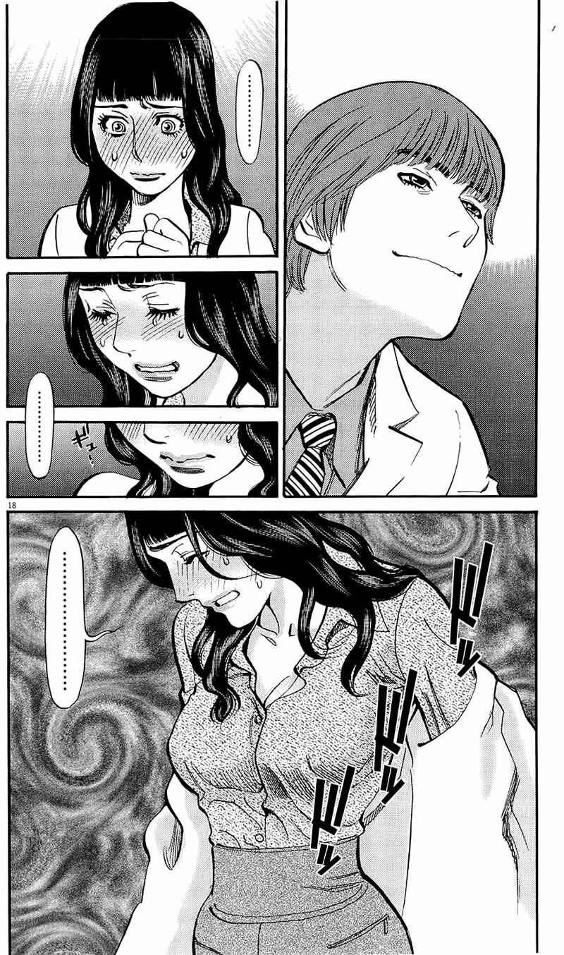 Chapter 79 - Page 18