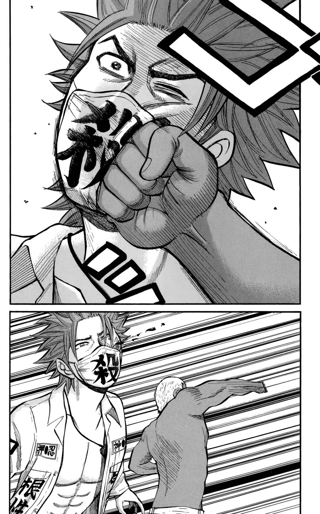 Chapter 140 - Page 14