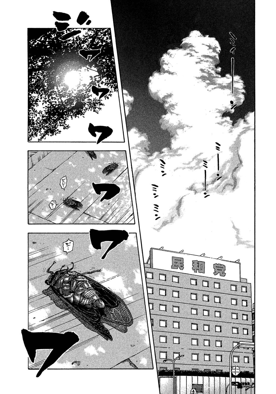 Chapter 175 - Page 1