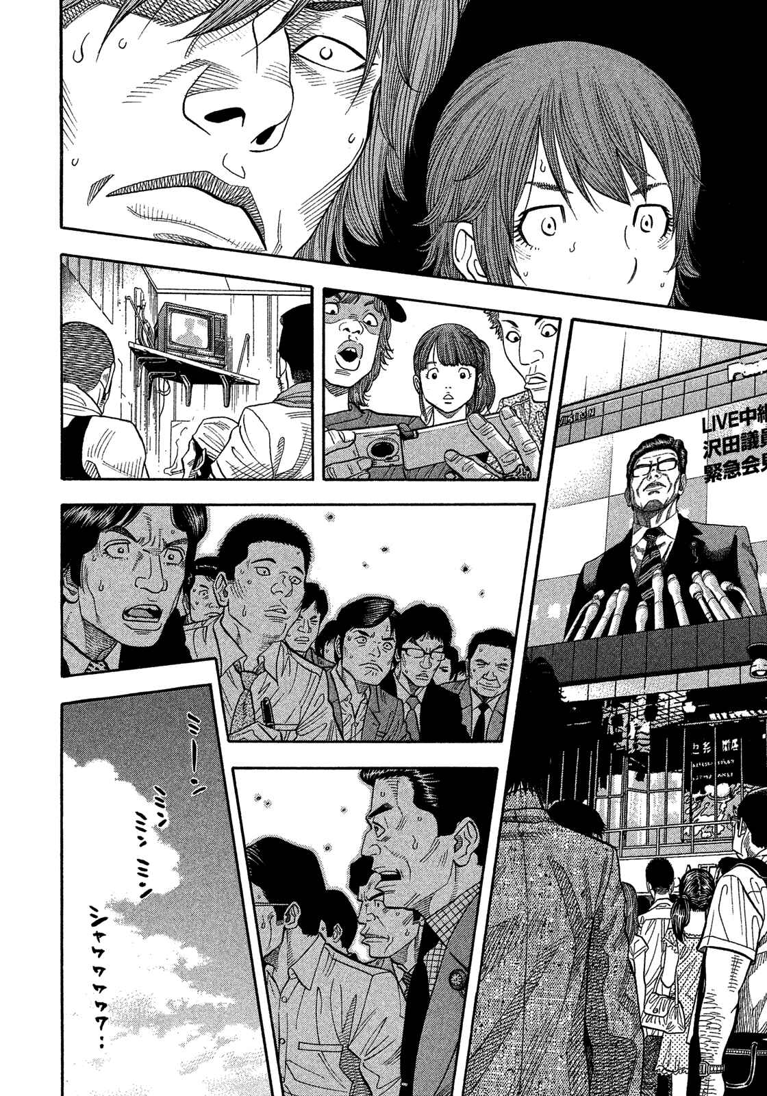 Chapter 175 - Page 8