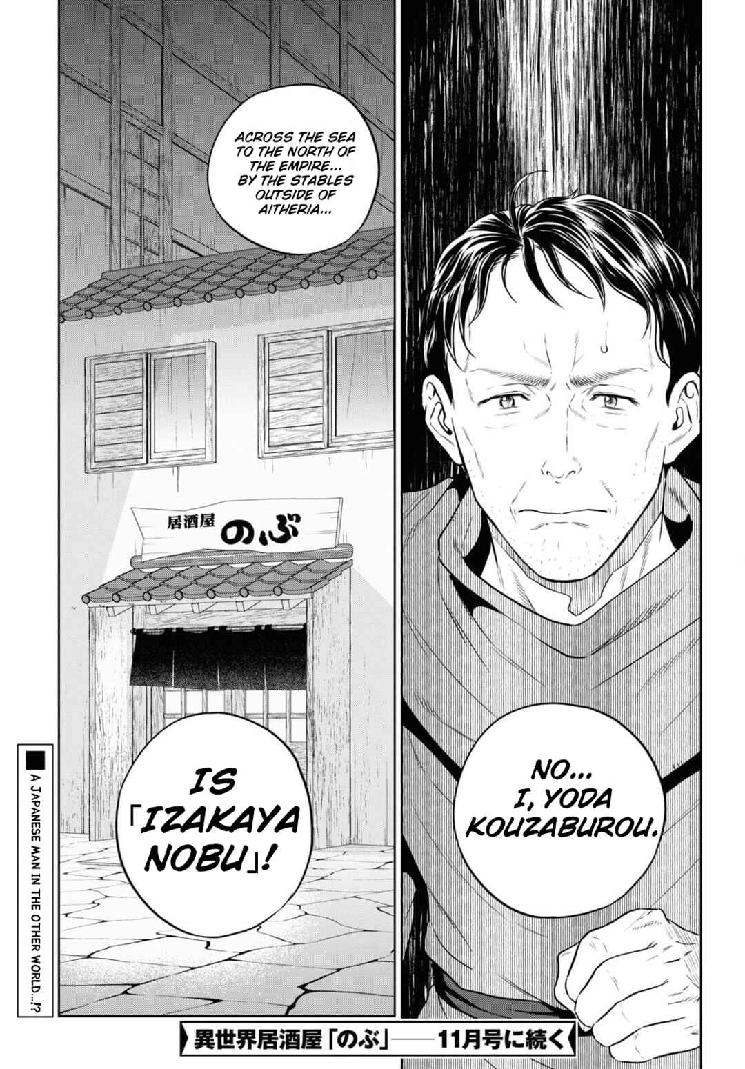 Chapter 81 - Page 17