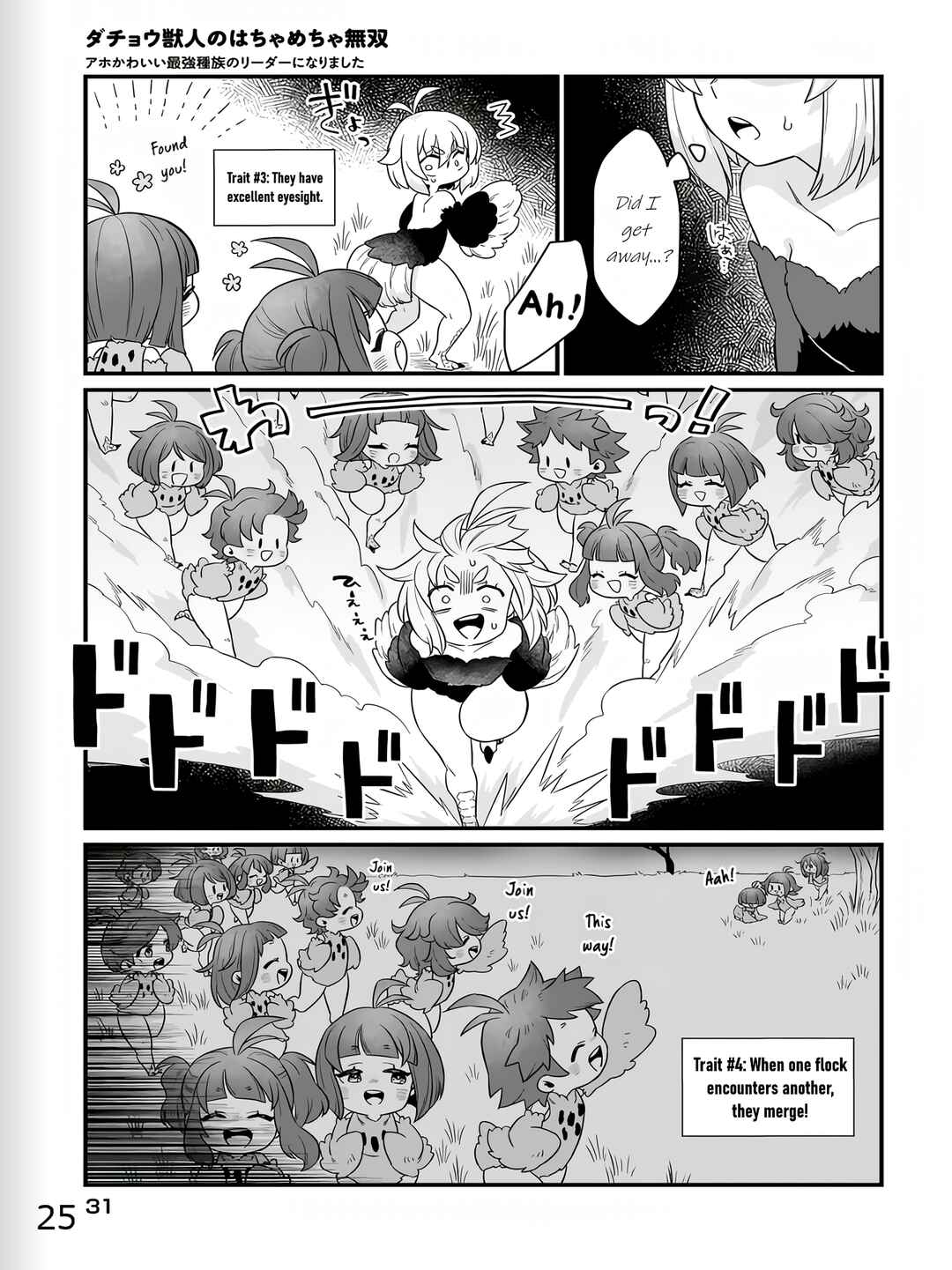 Chapter 1 - Page 25