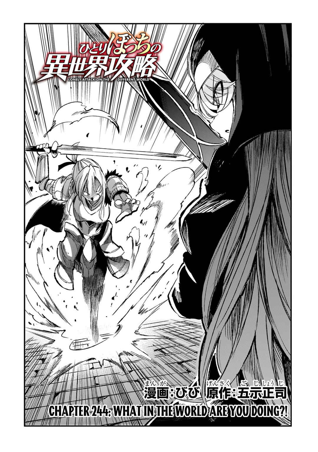 Chapter 244 - Page 3
