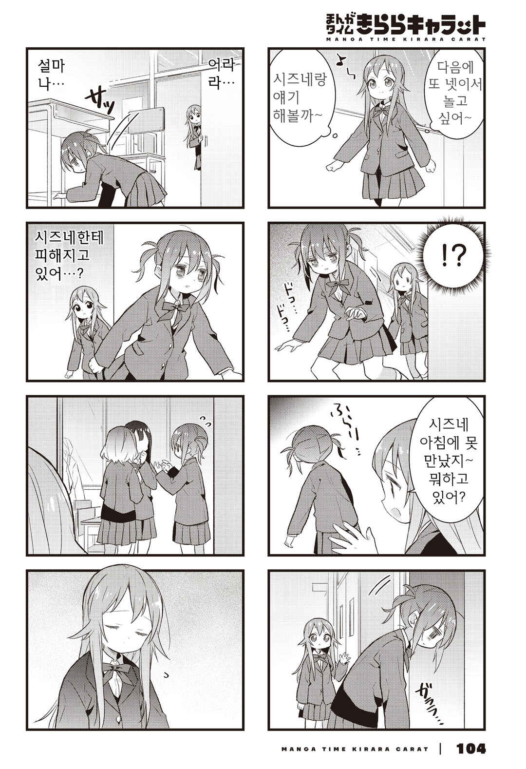 Chapter 22 - Page 6