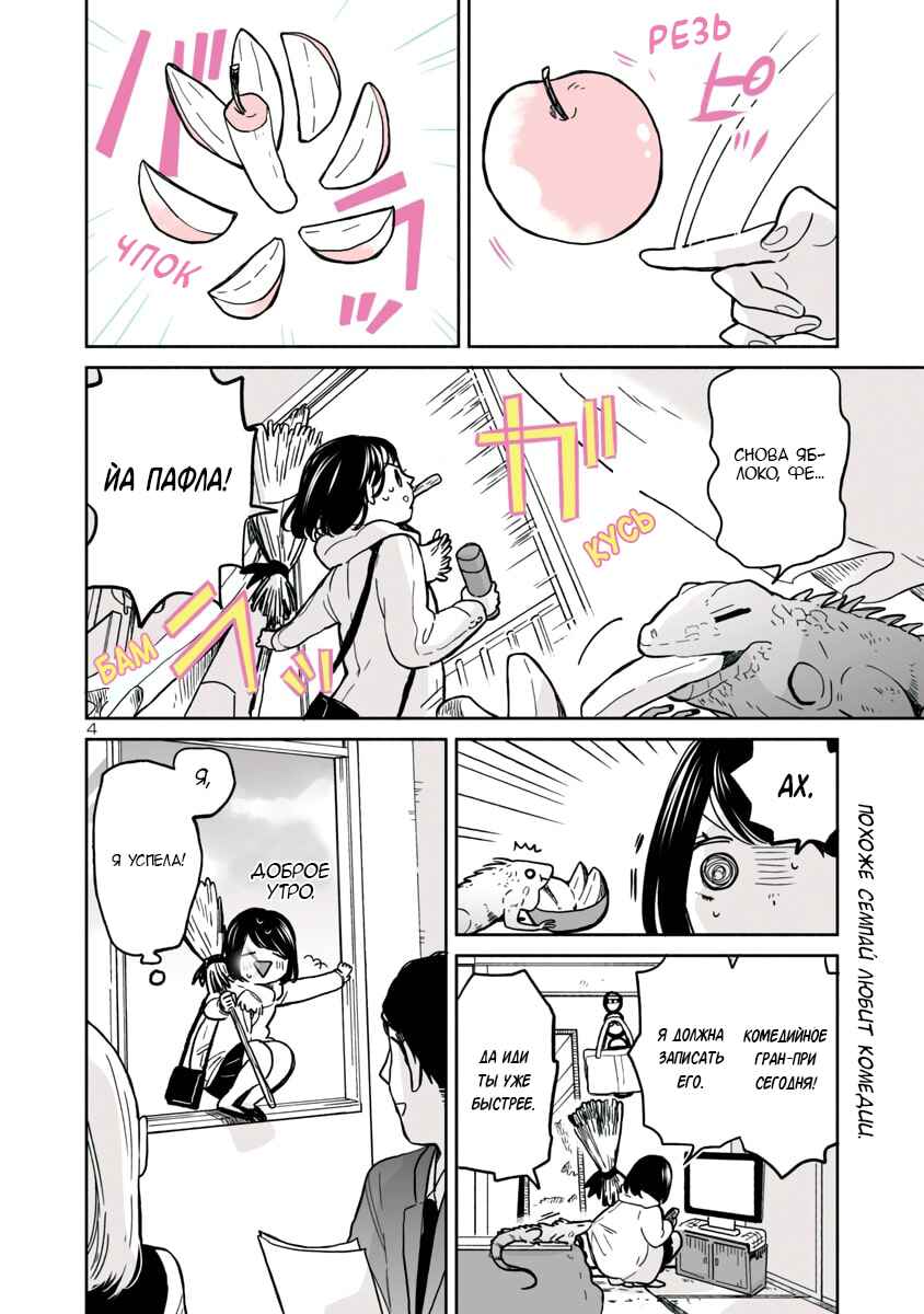 Chapter 9 - Page 4