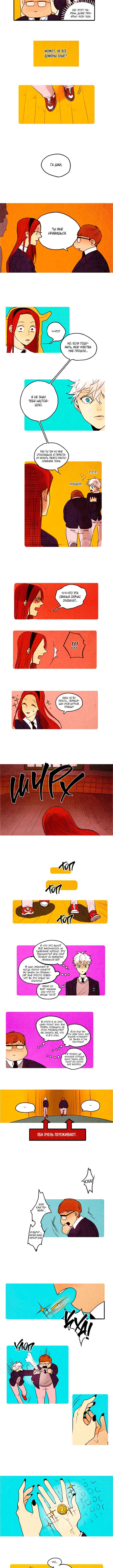 Chapter 32 - Page 3