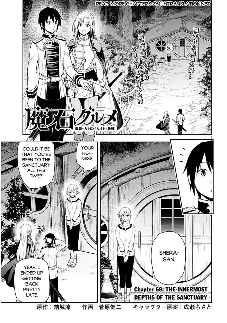 Chapter 69 - Page 2