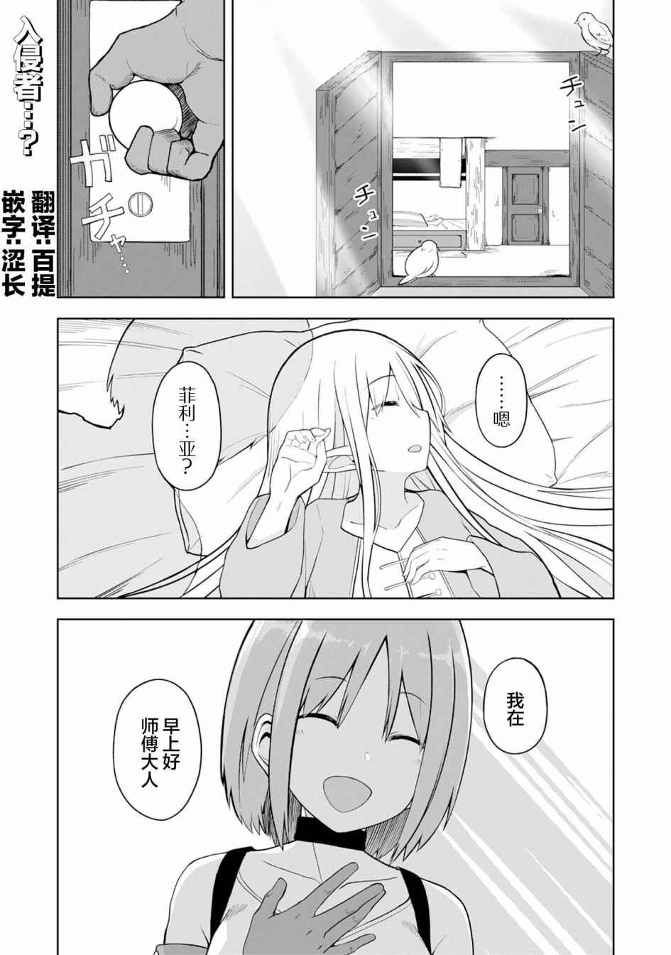 Chapter 10 - Page 1