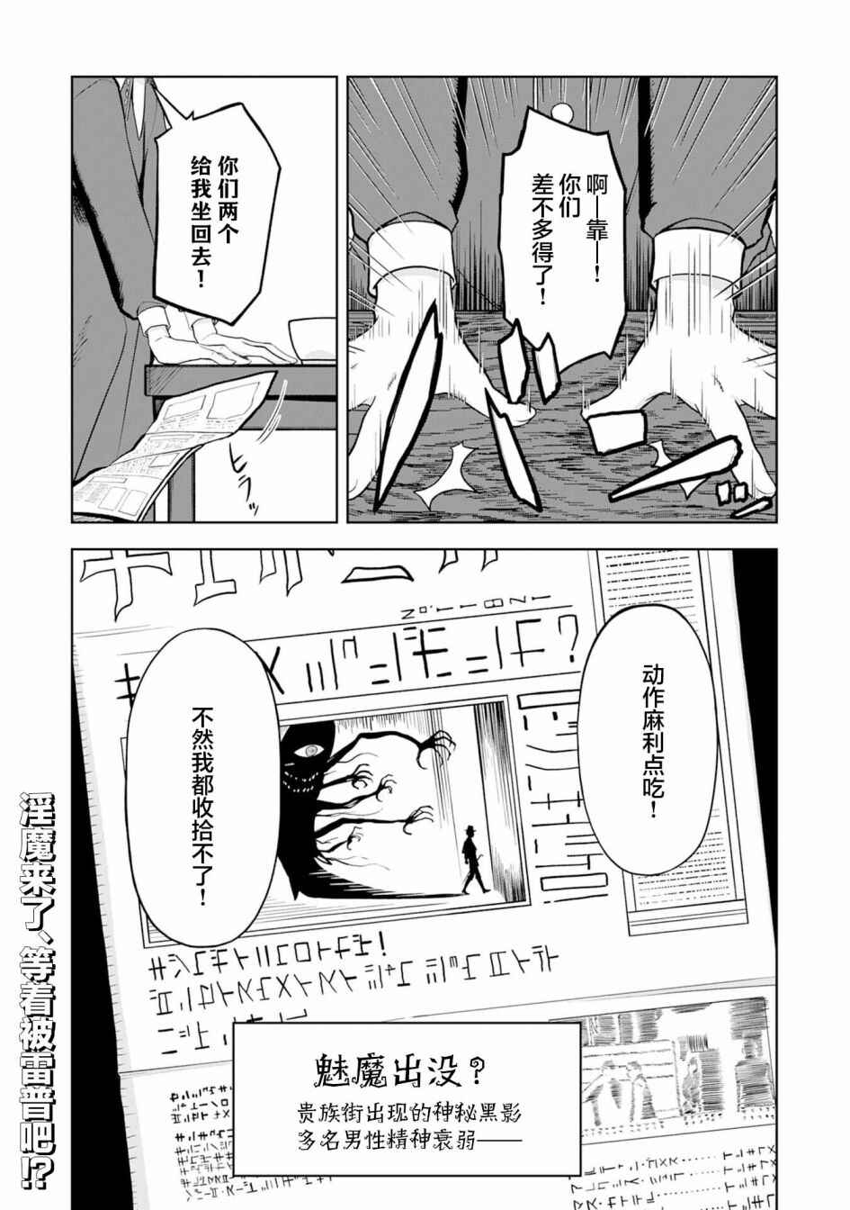 Chapter 10 - Page 26