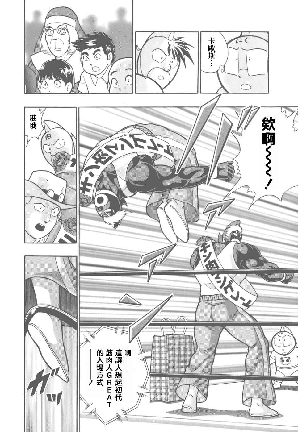 Chapter 34 - Page 13