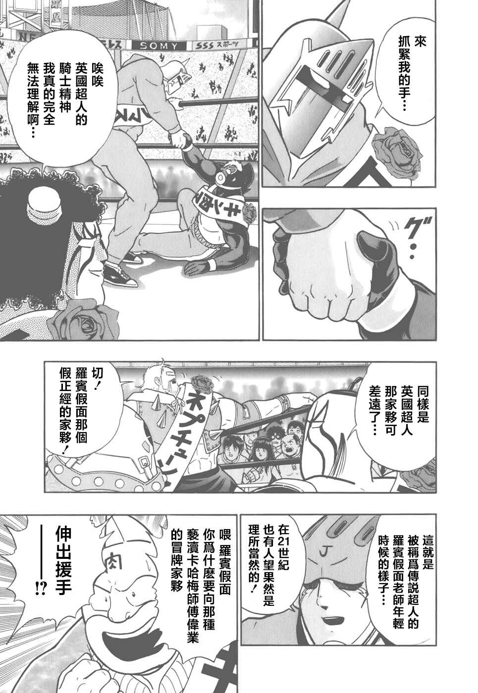 Chapter 34 - Page 16