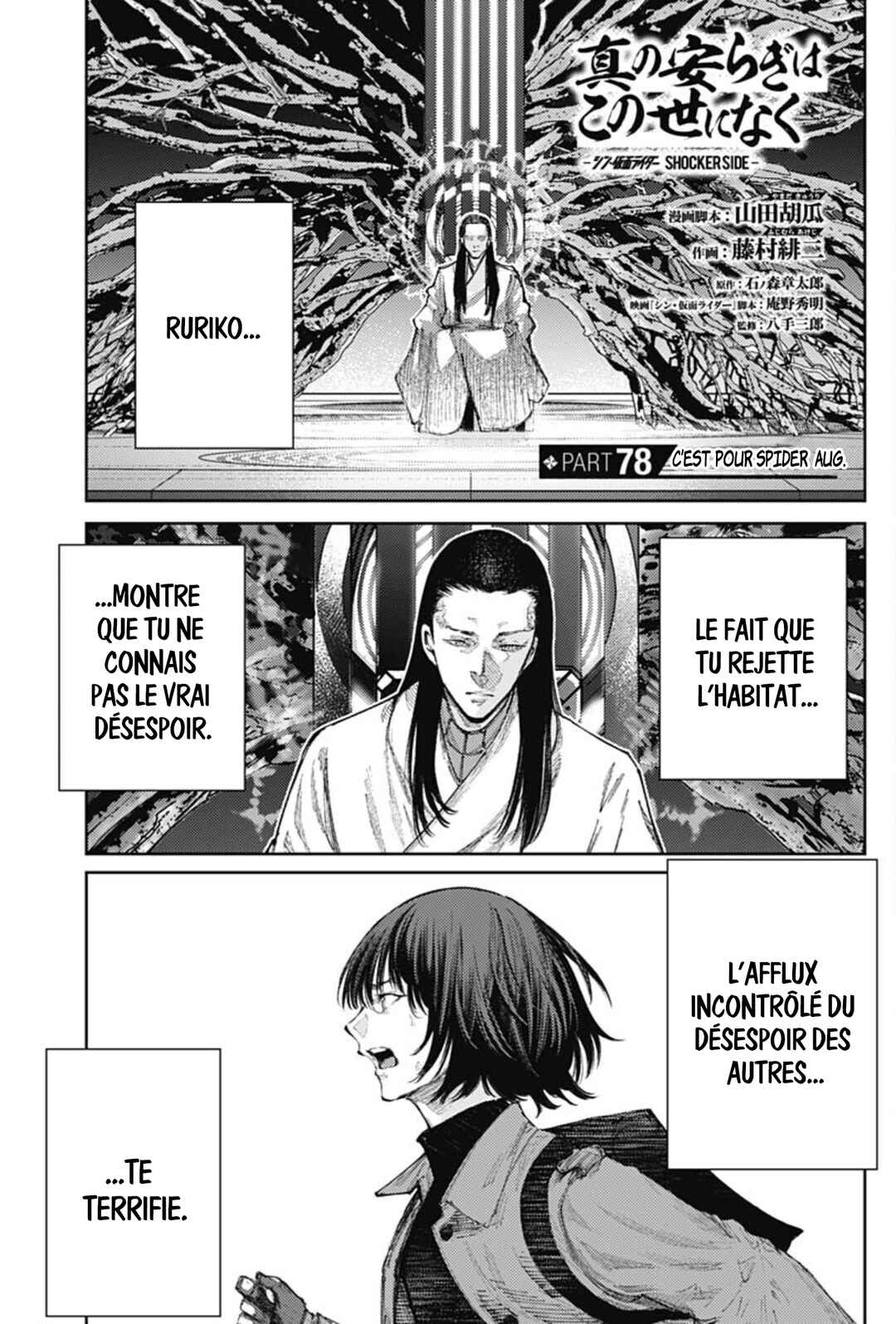 Chapter 78 - Page 2