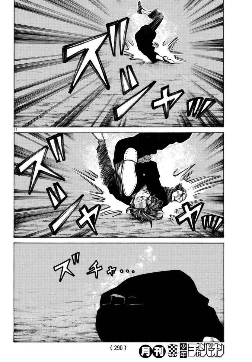 Chapter 48 - Page 11