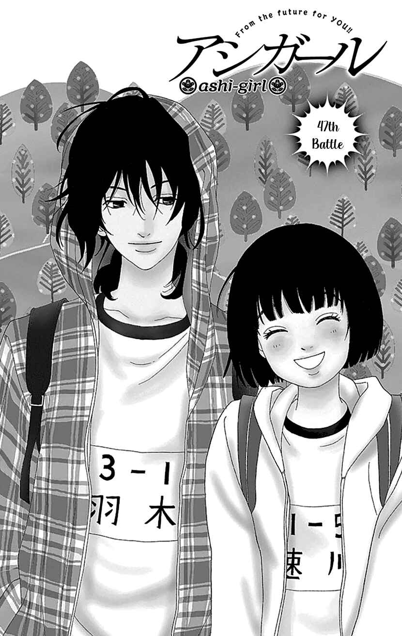 Chapter 47 - Page 1