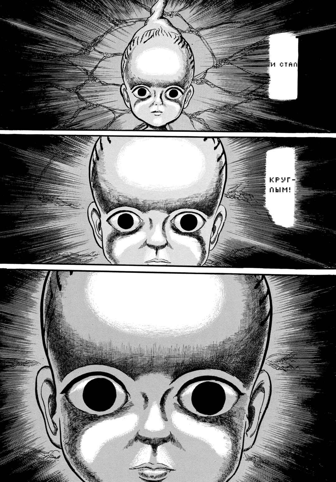 Chapter 85 - Page 4