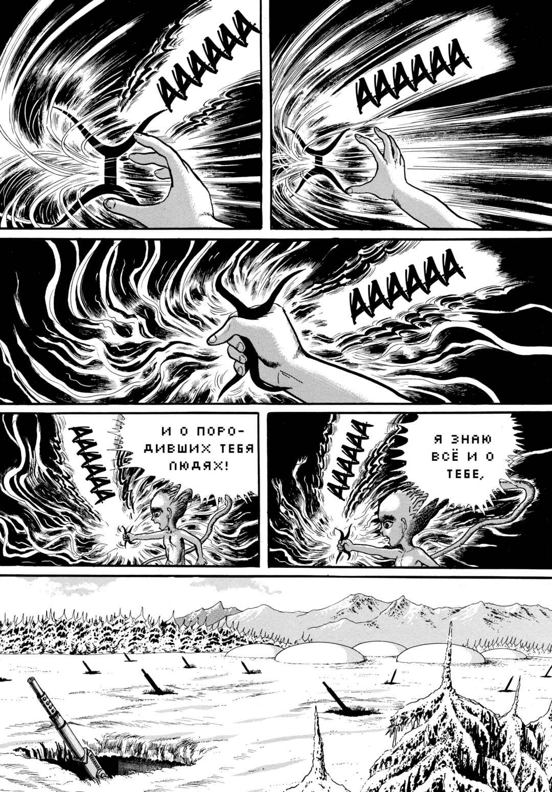 Chapter 85 - Page 7