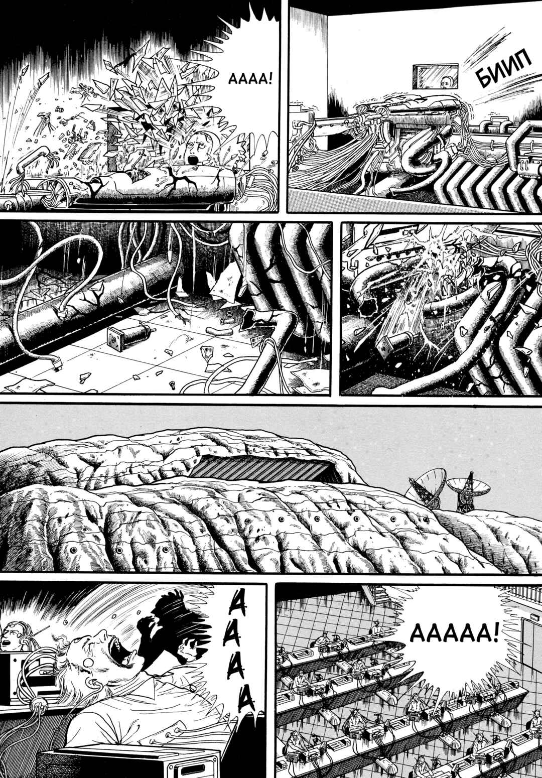 Chapter 85 - Page 8