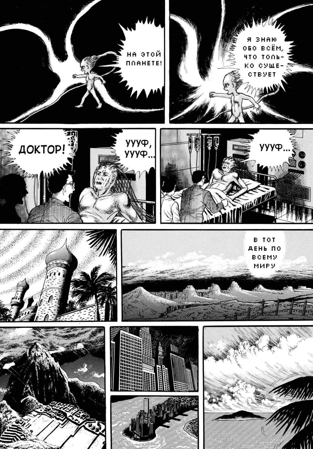Chapter 85 - Page 9