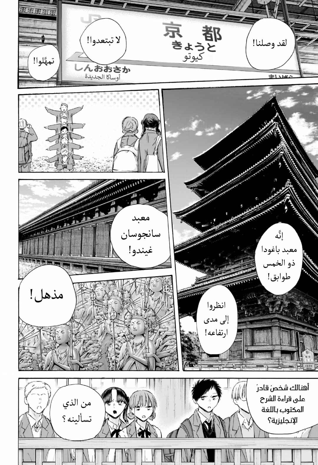Chapter 200 - Page 7