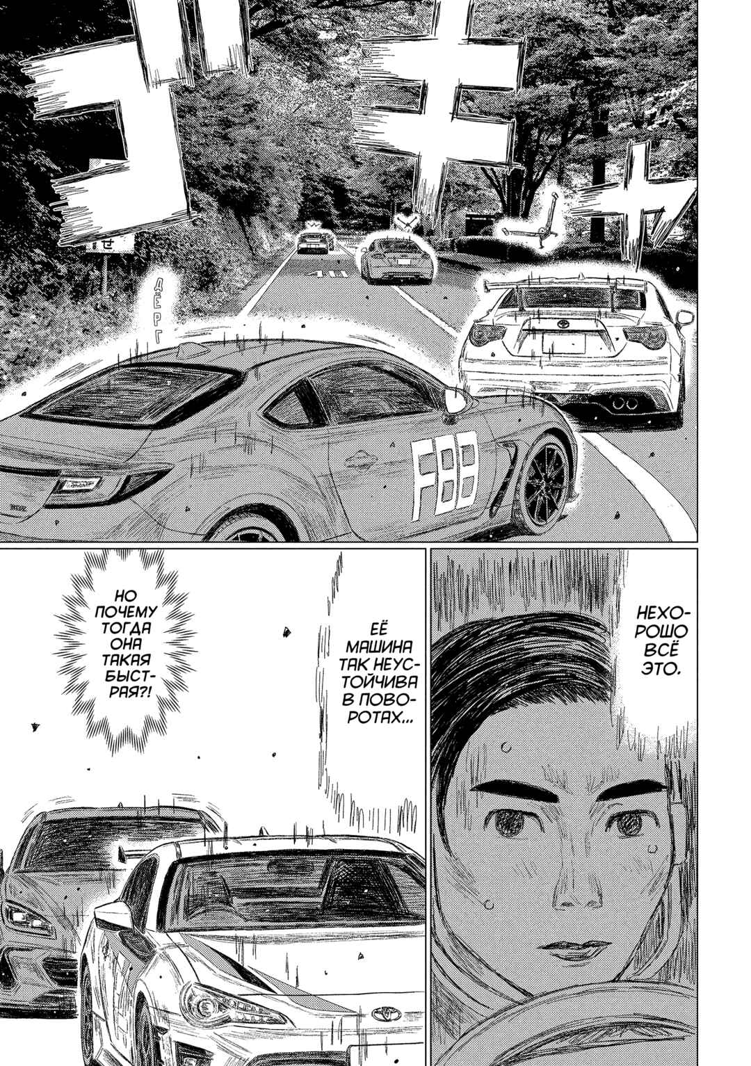 Chapter 27 - Page 13