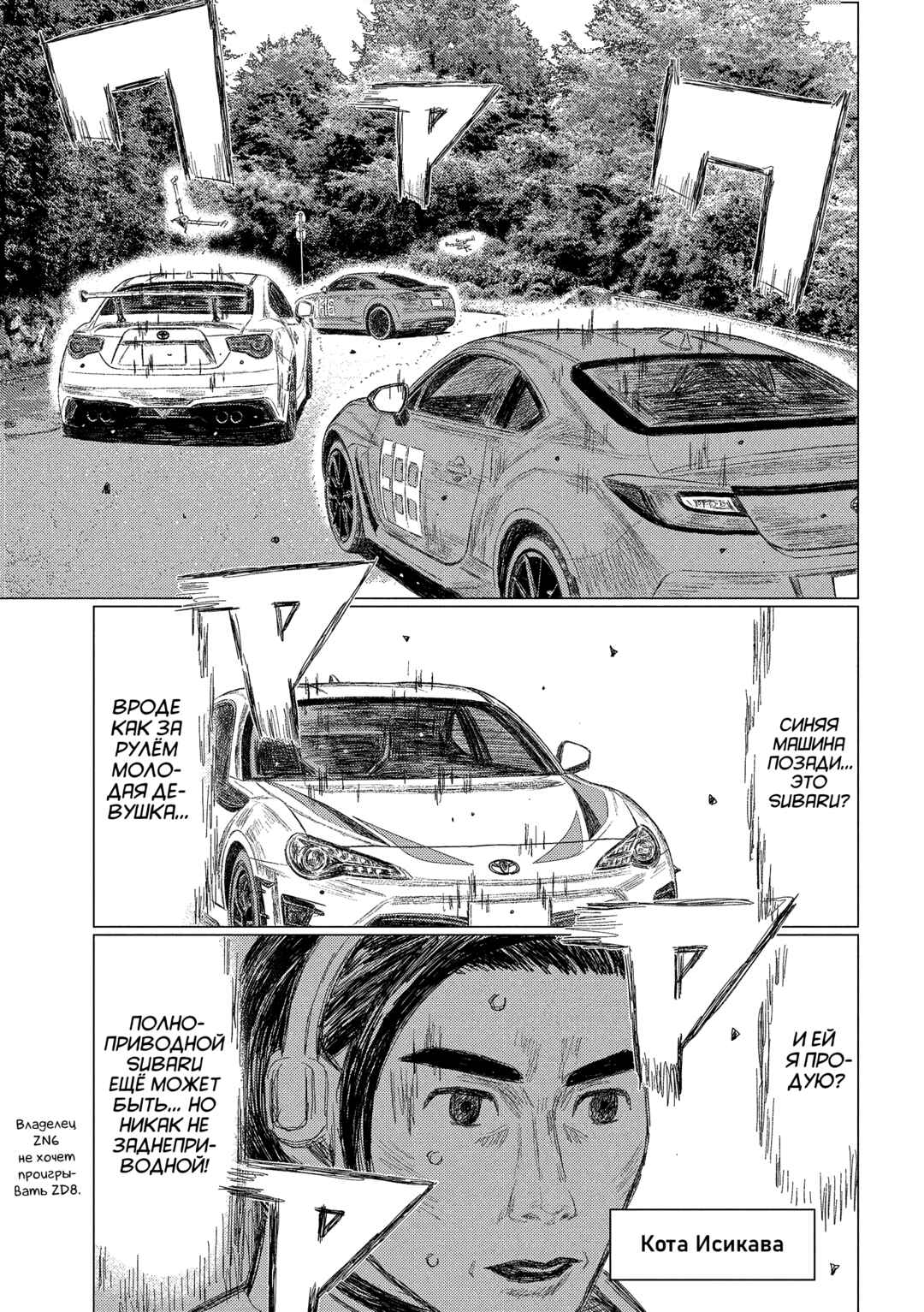 Chapter 27 - Page 5