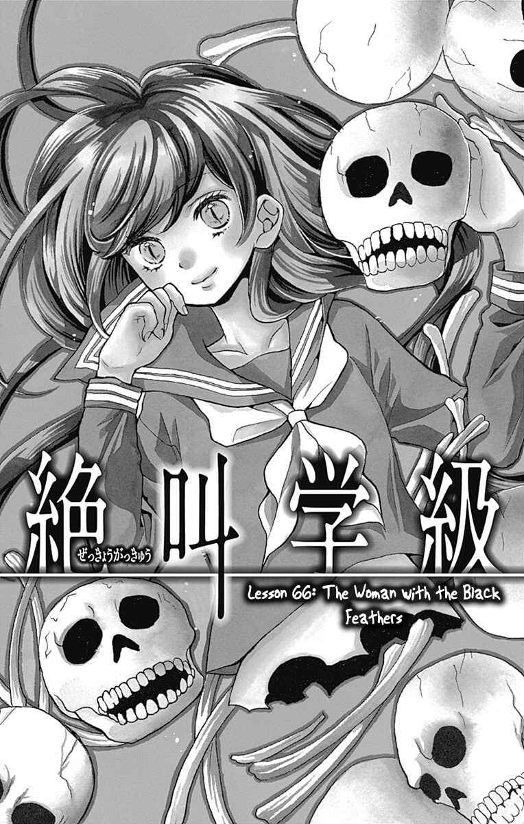 Chapter 66 - Page 5
