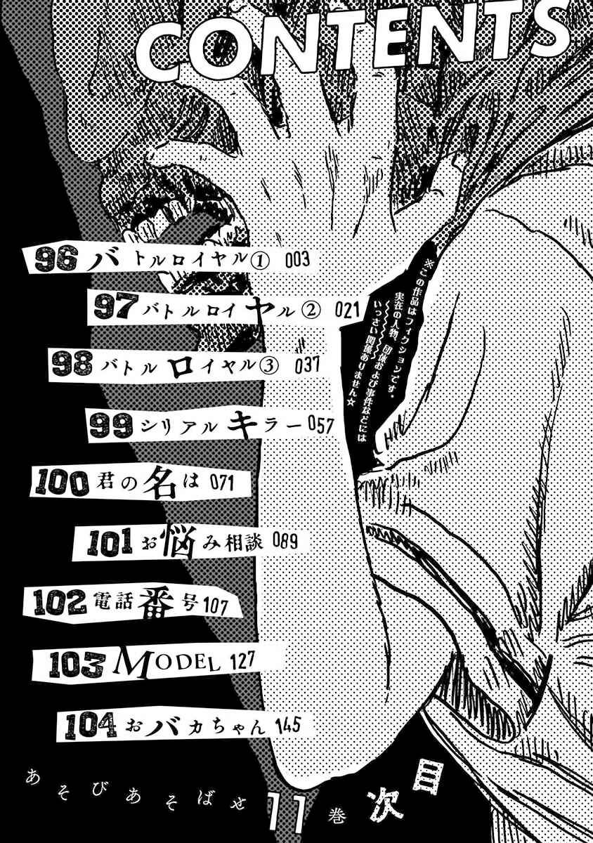 Chapter 96 - Page 4