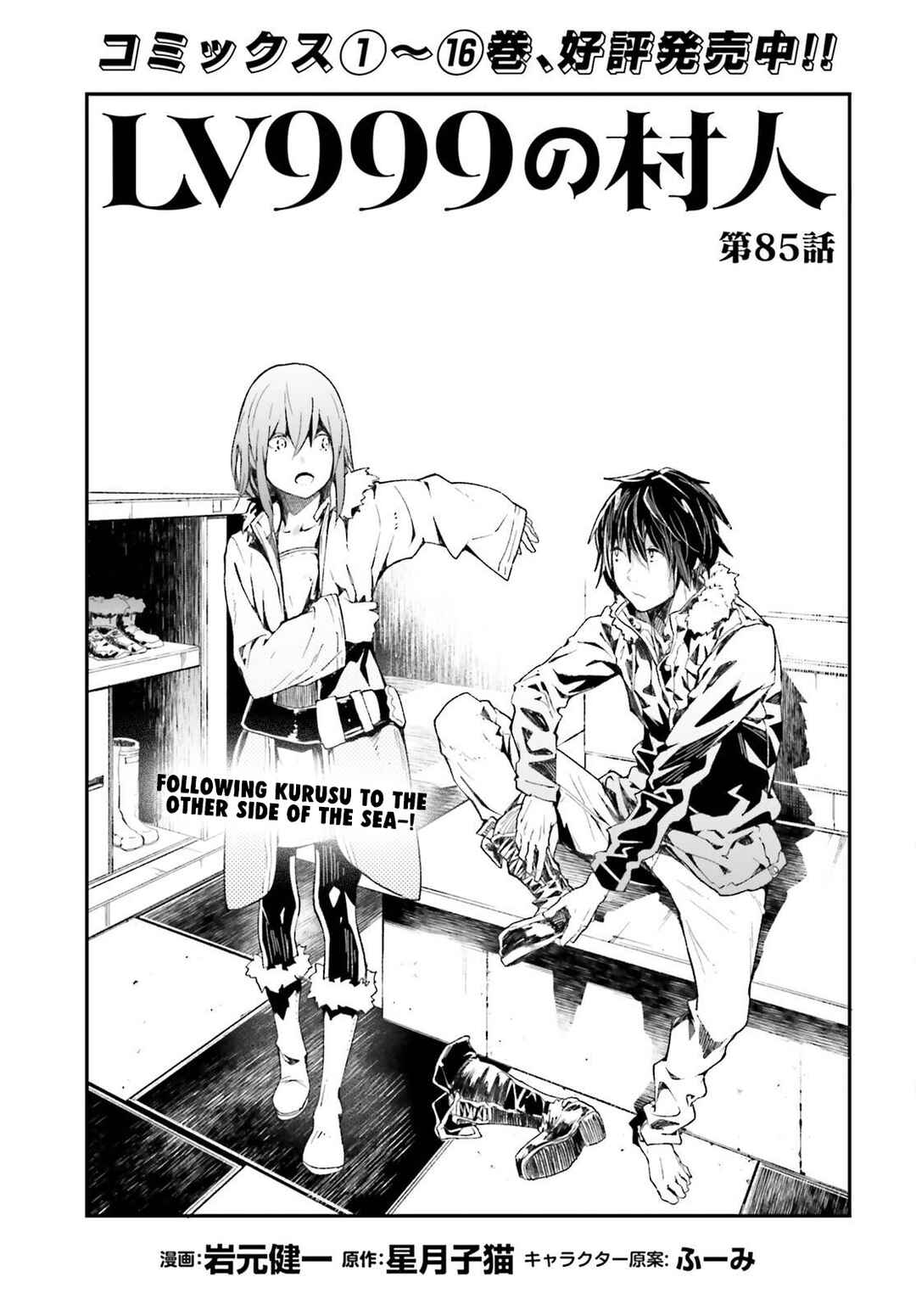 Chapter 85 - Page 2