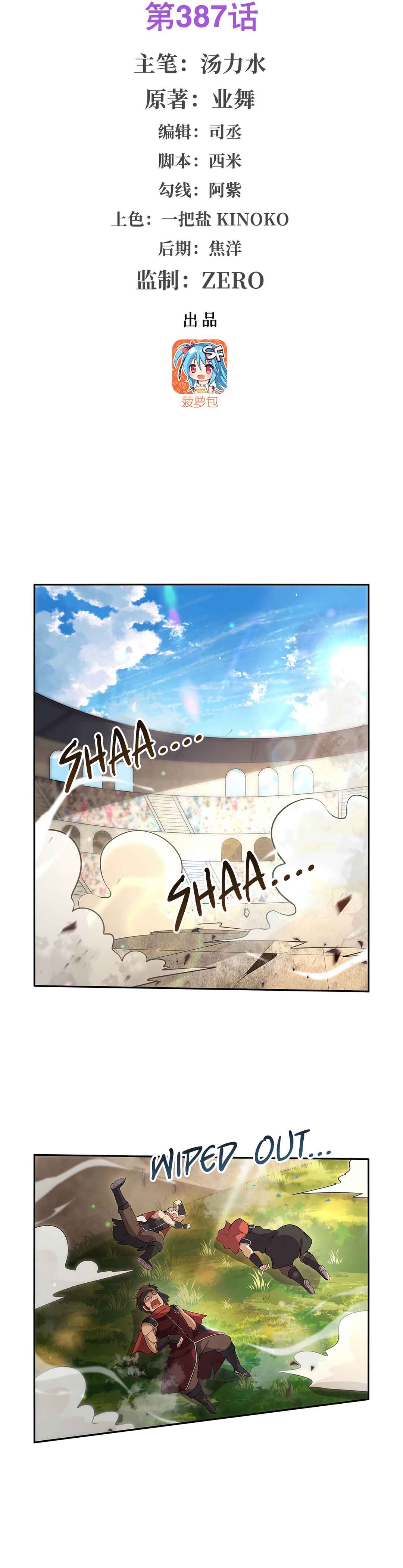 Chapter 387 - Page 2