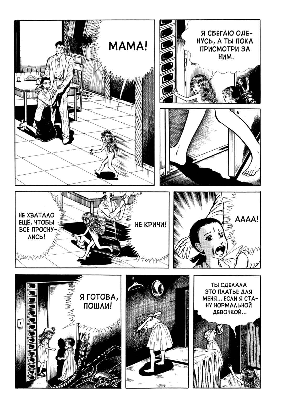 Chapter 100 - Page 14