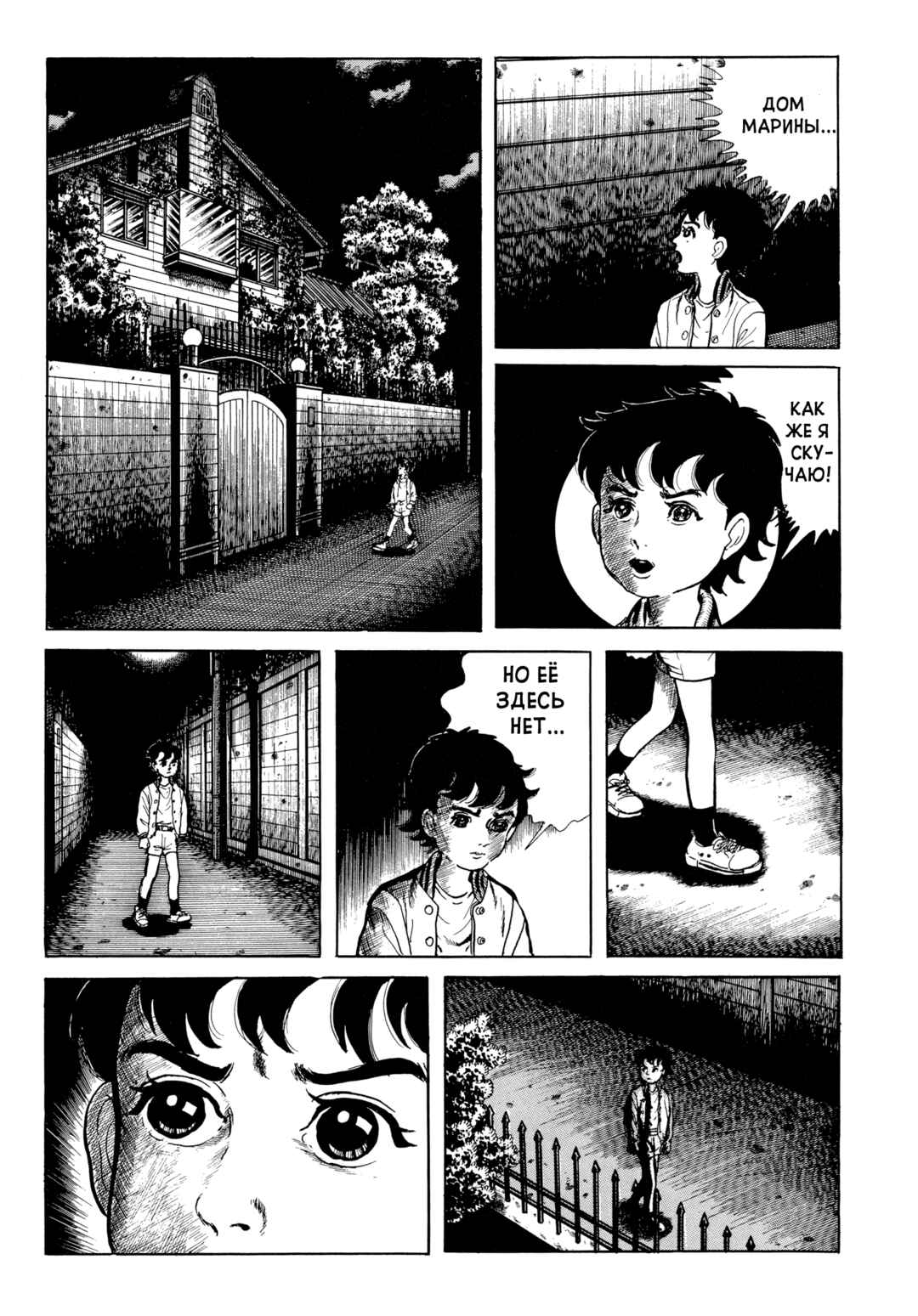 Chapter 100 - Page 16