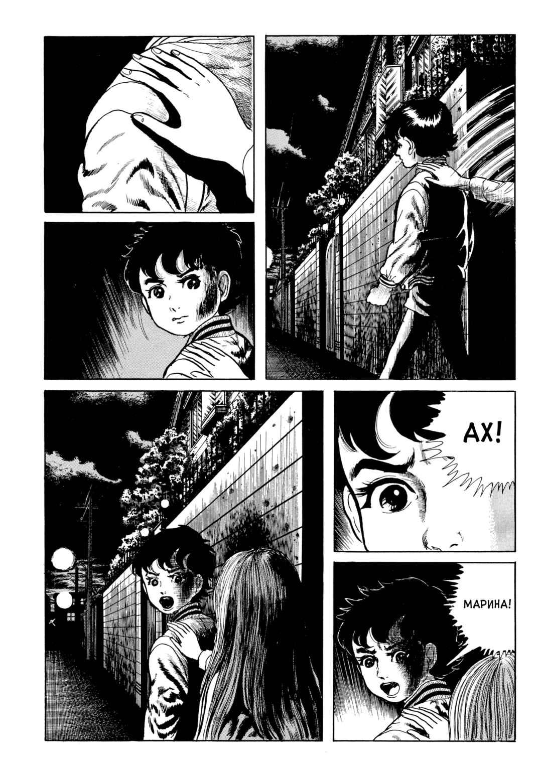 Chapter 100 - Page 19