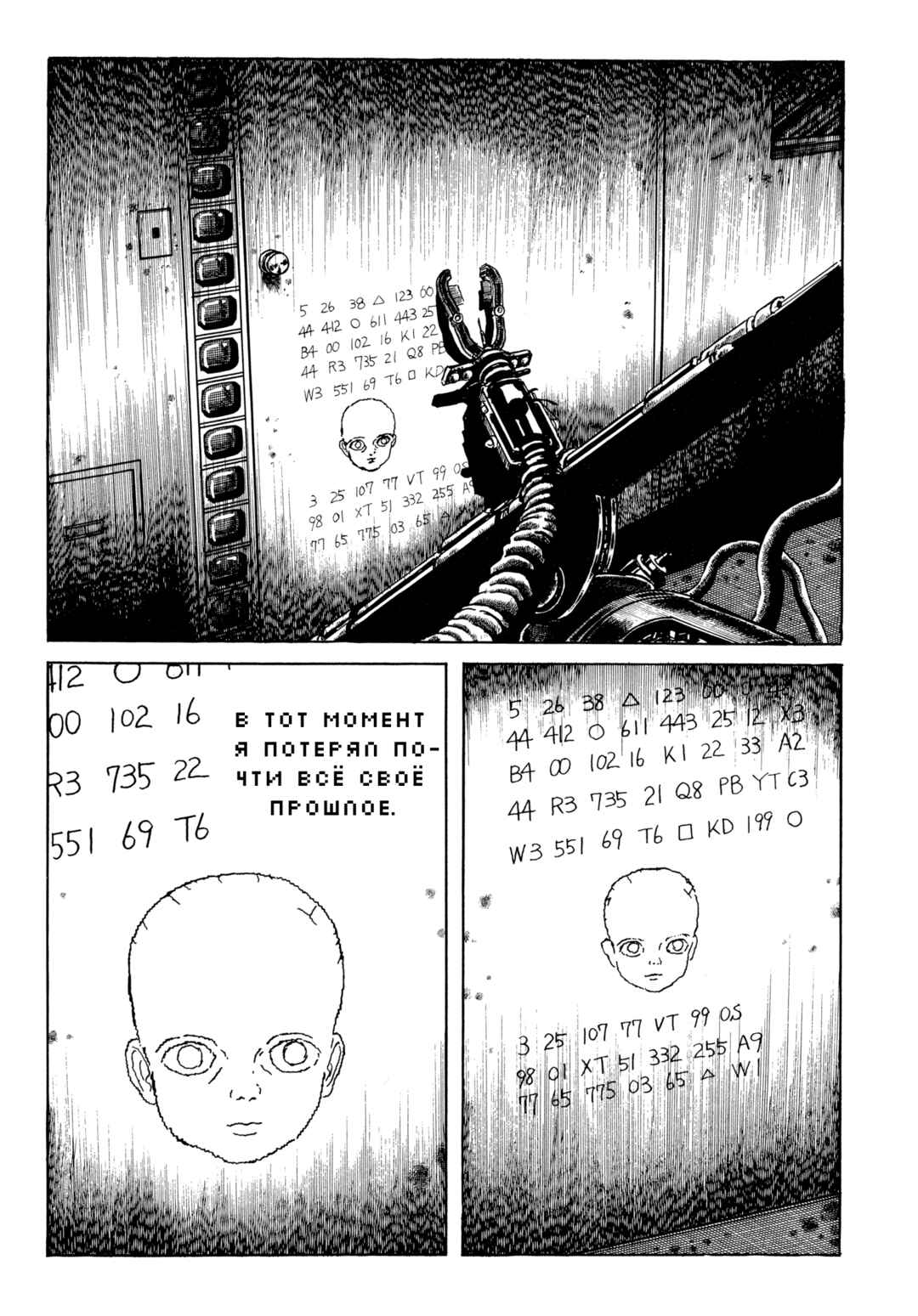 Chapter 100 - Page 4