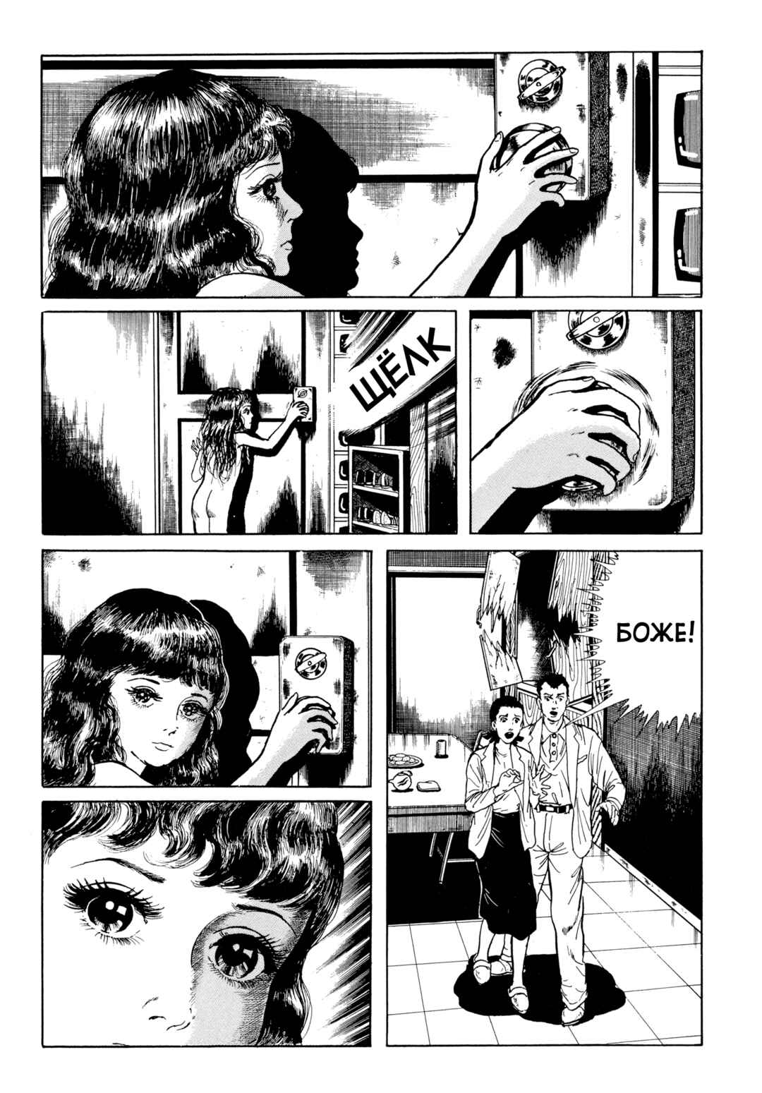 Chapter 100 - Page 6