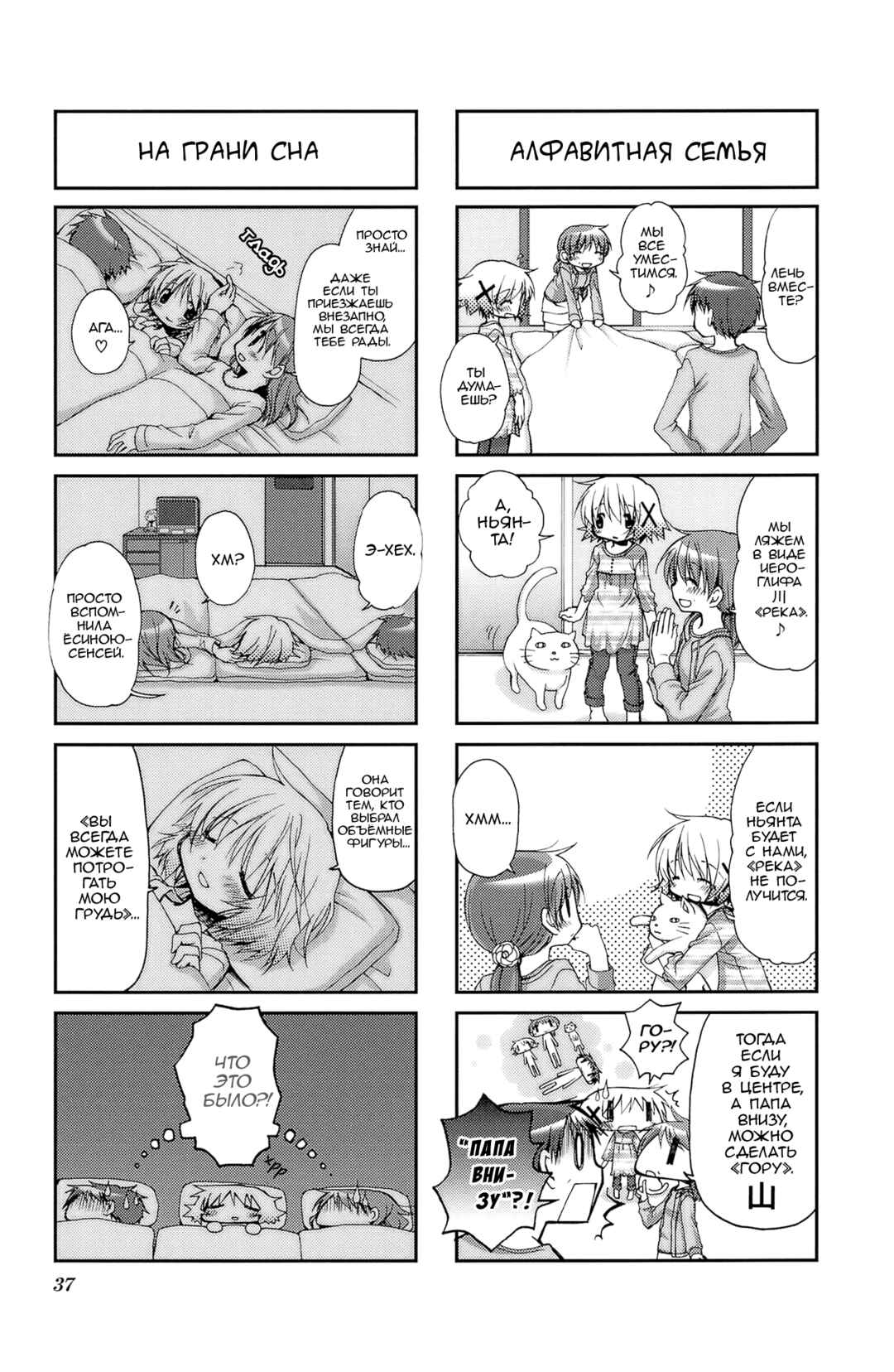 Chapter 56 - Page 7