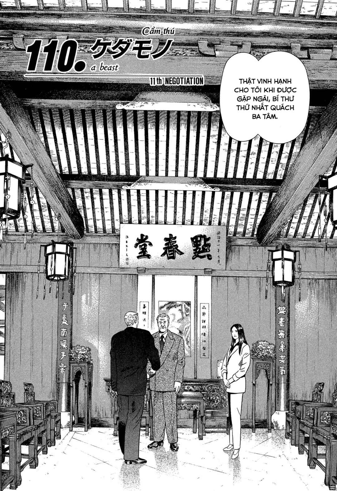 Chapter 110 - Page 2