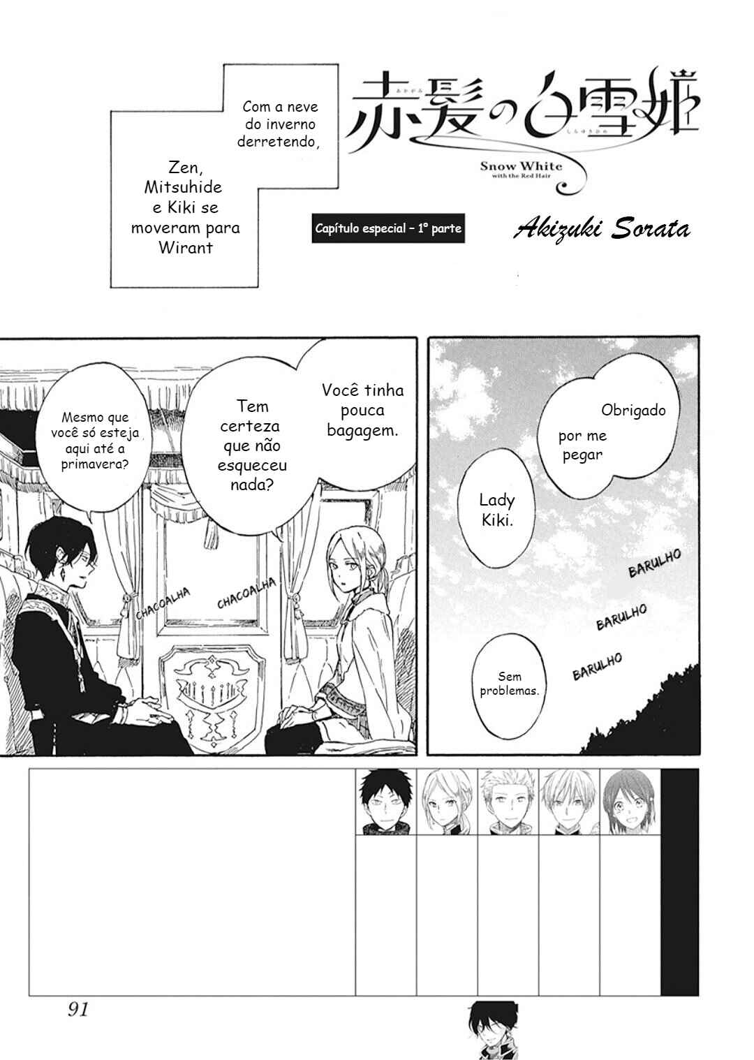 Chapter 127.5 - Page 2
