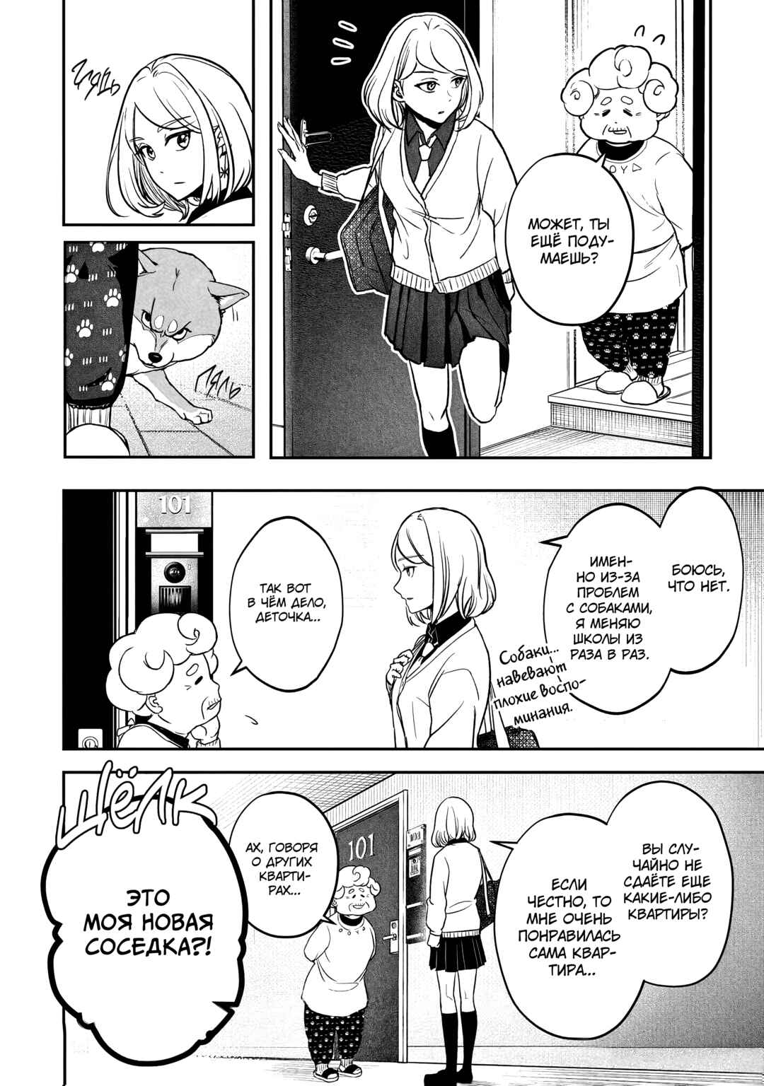 Chapter 0.5 - Page 11